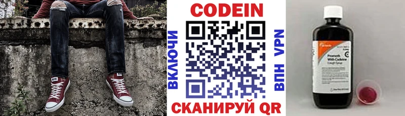 Кодеиновый сироп Lean Purple Drank  Купить  Кольчугино 
