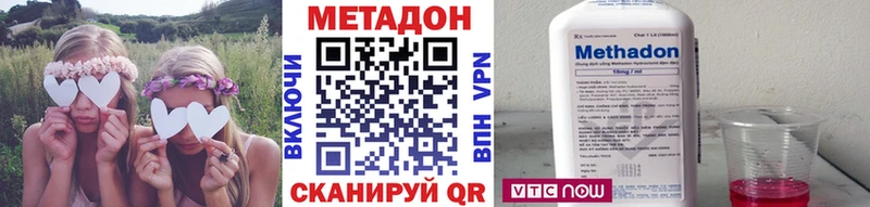 Метадон кристалл  Купить  Кольчугино 